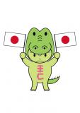 がんばれ日本