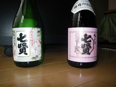 七賢