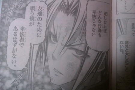 medaka1202.jpg