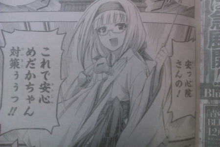 medaka1221.jpg