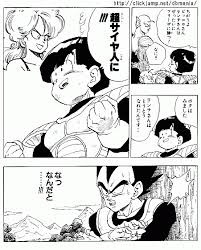 ドラゴンボール おもしろ画像集 おもしろ画像集 笑いのある人生を