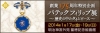 パテックフィリップ展2