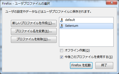 まこちの技術情報覚え書き Selenium