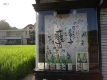 六甲山麓里山写真館~田舎スローライフの風景~