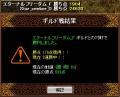 10-4エターナルフリーダム