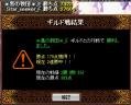 7-1黒の教団