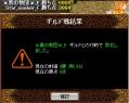 7-11黒の教団