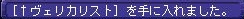 TWCI_2013_1_29_1_9_47 - コピー