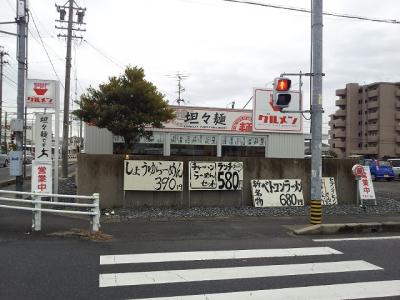 グルメン外観