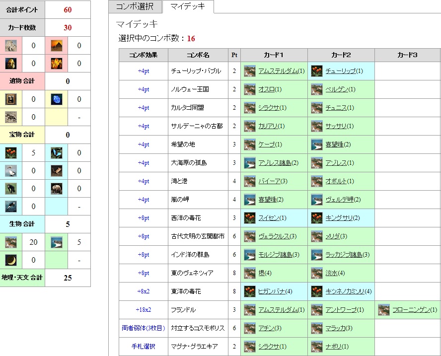 60combo01.jpg
