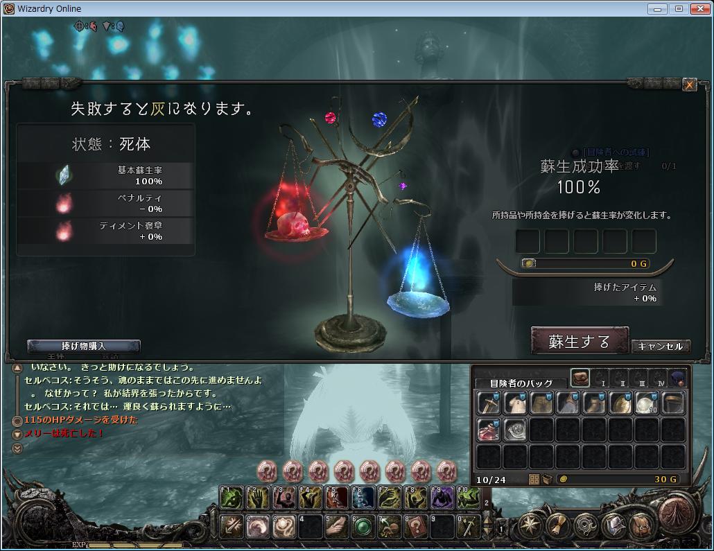 Wiz 冒険日誌 ウィザードリィ オンライン 第2回目 最初のダンジョン 冒険者の試練