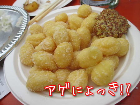 揚げニョッキ。