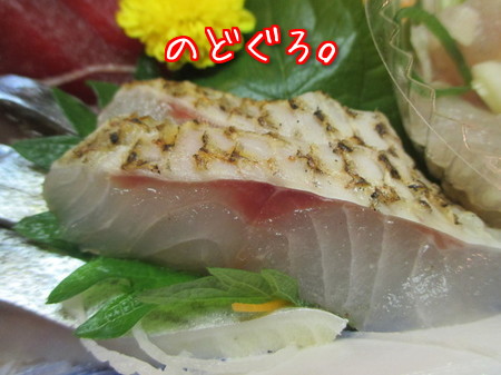 高級魚のどぐろ。