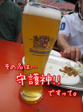 ヴァイエンシュテファン ヴィトゥス。