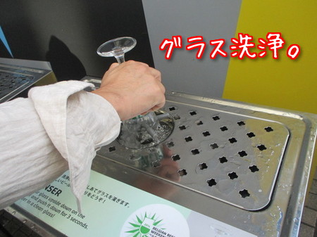 グラスリンサー。