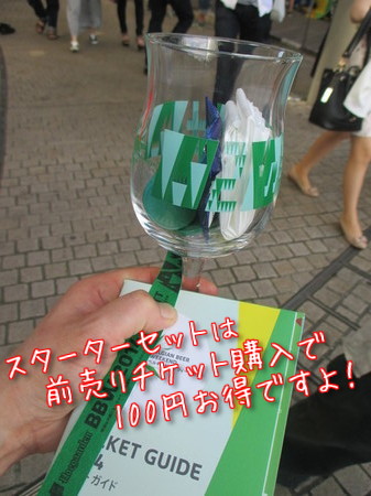 スターターセット。
