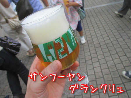 サンフーヤン グランクリュ。
