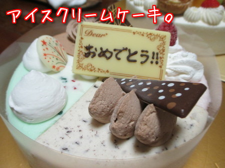 バースデーケーキ。