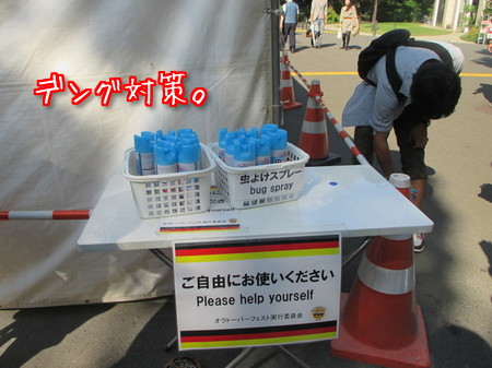 虫除けスプレー。