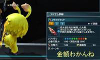 フラメ