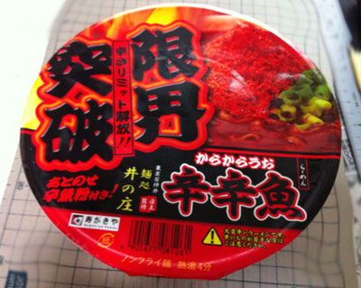 『寿がきや 麺処井の庄監修 辛辛魚らーめん』201301