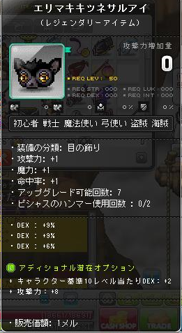 装備3