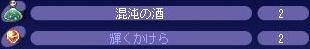 5日目禁域-2