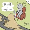 解釈2