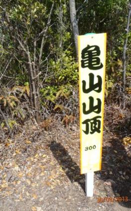 陶ケ岳縦走 014-001