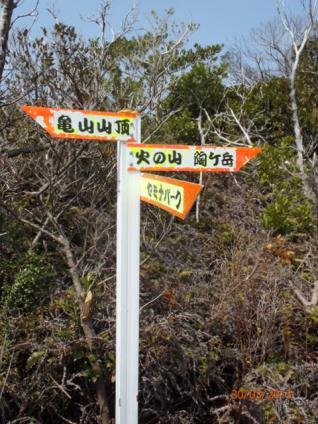 陶ケ岳縦走 015-001