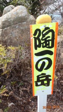 陶ケ岳縦走 026-001