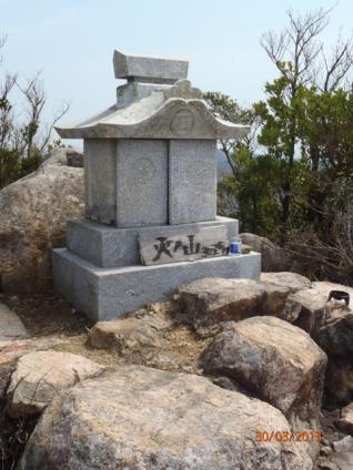 陶ケ岳縦走 024
