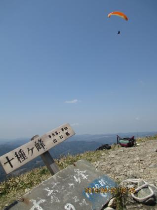 十種ケ峰~青野山 027