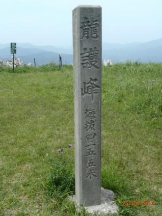 龍護峰~西の西山 024-001