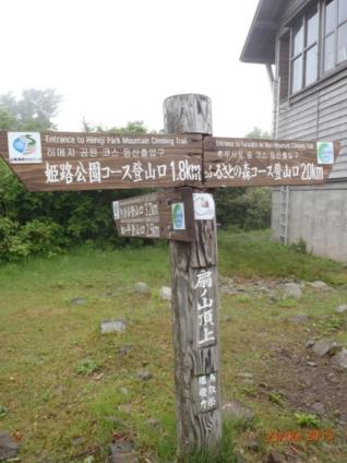 氷ノ山~扇ケ山 057-001