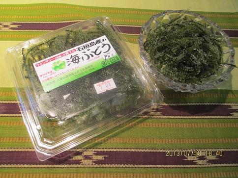 西表島のお土産 001-001