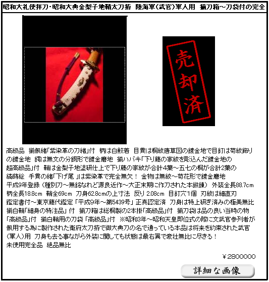 刀280