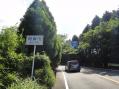 舗装道路