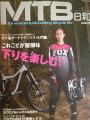 MTB日和15