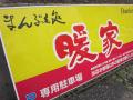 IMG_4485_20111012183446.jpg