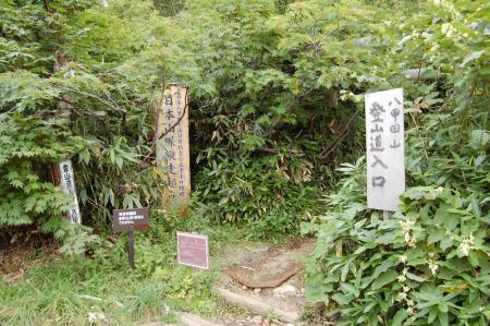2登山口1