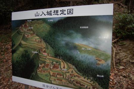 12山入城跡地