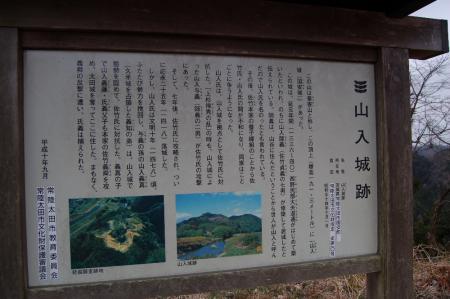 13-1要害山