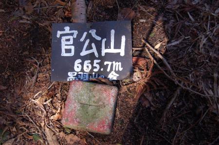 16官公山