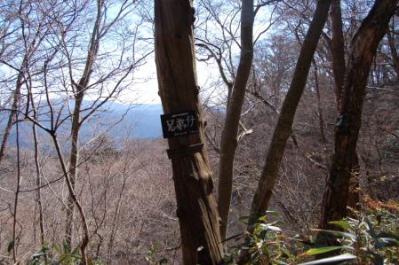 12尾根分岐