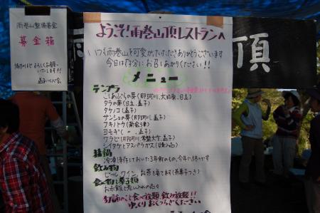 2メニュー