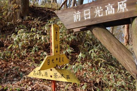 2細尾峠