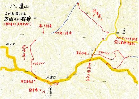 八溝山