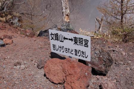 33山道