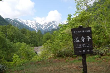 4温身平